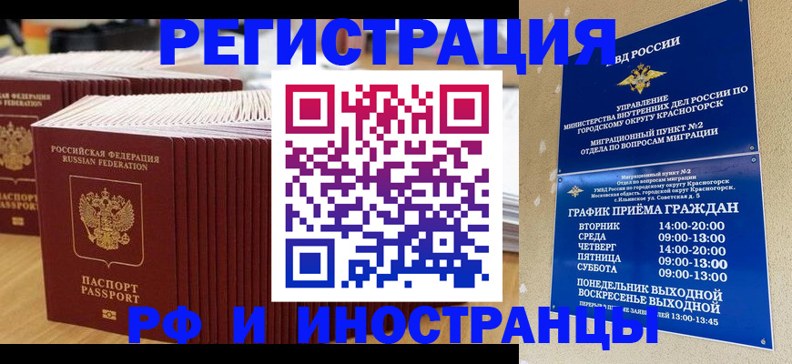 регистрация для дет. сада в Малгобеке