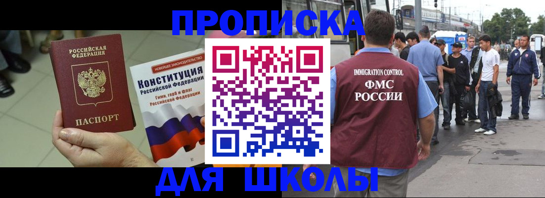 прописка для кредита в Малгобеке