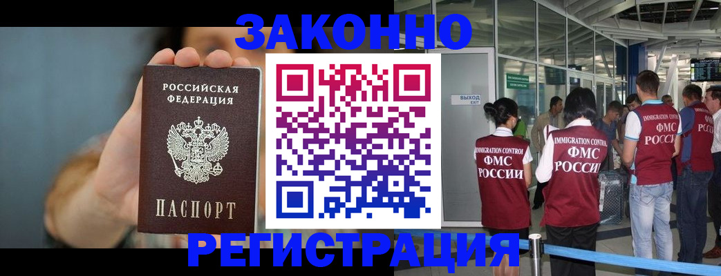 прописка поиск в Малгобеке