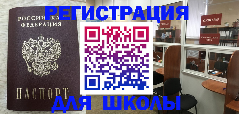 временная регистрация купить в Малгобеке